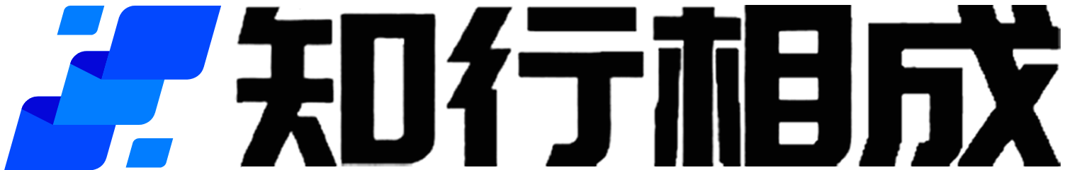 知行相成科技 Logo